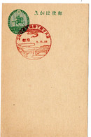 58526 - Japan - 1933 - 1.5S. GAKte M SoStpl  KYOTO - GEBURT DES KRONPRINZEN - Gru & Uccelli Trampolieri