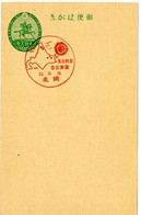 58575 - Japan - 1936 - 1.5S. GA-Kte. M. SoStpl. ABASHIRI - SONNENFINSTERNIS UEBER HOKKAIDO - Sterrenkunde