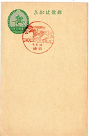 58583 - Japan - 1934 - 1.5S. GAKte M SoStpl  OKAZAKI - PFERDERENNEN - Hippisme