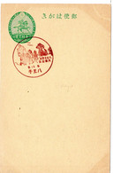 58585 - Japan - 1934 - 1.5S. GAKte M SoStpl HACHIOJI - PFERDERENNEN - Hippisme