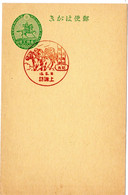 58590 - Japan - 1935 - 1.5S. GAKte M SoStpl KAMISUWA - PFERDERENNEN - Paardensport