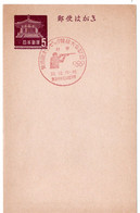 58603 - Japan - 1964 - ¥5 Traumhalle GAKte M SoStpl TOKYO - 18. OLYMPIADE SCHIESSEN - Tir (Armes)