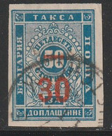 BULGARIE - TAXE N11a Obl (1895) Non Dentelé - Portomarken