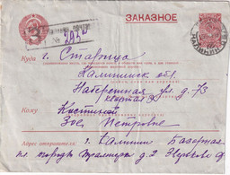 URSS 1941 LETTRE RECOMMANDEE - Cartas & Documentos