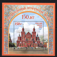 Russia 2022. 150 Years Of The State Historical Museum. Architecture. MNH - Unused Stamps