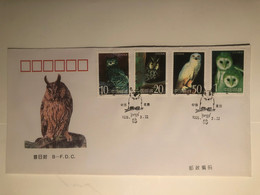 China B-FDC,1995 Owls - 1990-1999