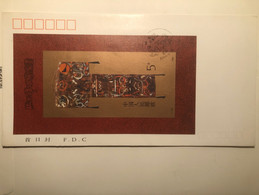 China FDC 1989 Painting On Silk Unearthed From The  Han Tomb No.1 At Mawangdui,Changsha,MS - 1980-1989