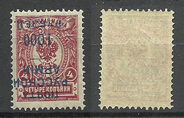 RUSSLAND RUSSIA 1920 Wrangel Army Gallipoli INVERTED OPT Kopfstehender Aufdruck MNH Error Abart - Wrangel Army