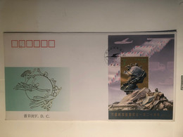 China FDC 1994 120th Anniv. Of The Founding Of The Universal Postal Union 1874-1994，MS - 1990-1999