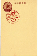 58819 - Japan - 1937 - 2S GAKte M SoStpl HACHIOJI - TAMA-HACHIOJI-PFERDERENNEN - Hippisme