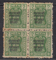 India MNH 1971 Block Of 4, Refugee Relief Of / On Service, Official, No Gum Issue, - Official Stamps