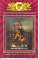 2009. Russia, 300y Of Victory Of Russian Army In Battle Of Poltava, S/s, Mint/** - Blocs & Hojas