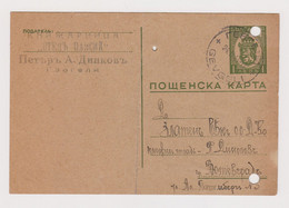 Bulgaria Bulgarie Bulgarije 1944-ww2 Entier Postal Stationery Card Bulgarian Office N. Macedonia GEVGELI Cachet (65954) - War