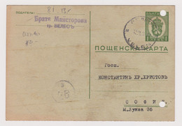 Bulgaria Bulgarie Bulgarije 1942-ww2 Entier Postal Stationery Card Bulgarian Office N. Macedonia VELES Cachet (65955) - Guerre