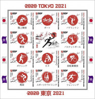 Tchad 2021, Olympic Games In Tokyo I, Running, Badminton, Baseball, Basketbakk, Cycling, Climb,11val In BF IMPERFORATED - Eté 2020 : Tokyo