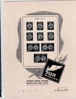 ISRAEL 1949 PROOF OF NATIONAL PHILATELIC EXHIBITION IN TEL-AVIV TABUL  VERY RARE!! - Non Dentelés, épreuves & Variétés