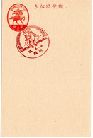 59166 - Japan - 1938 - 2S. GAKte M SoStpl KAWAGOE - KAWAGOE-FRUEHJAHRS-PFERDERENNEN - Hippisme