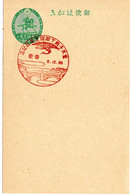 59189 - Japan - 1933 - 1,5S. GAKte M SoStpl TOKYO - GEBURT DES KRONPRINZEN - Gru & Uccelli Trampolieri
