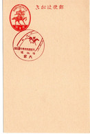 59197 - Japan - 1937 - 2S. GAKte M SoStpl OMIYA - OMIYA-HERBST-PFERDERENNEN - Hippisme