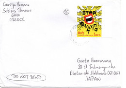 59222 - Griechenland - 2022 - €1 Stop Bullying EF A Bf THASSOS -> Japan - Lettres & Documents