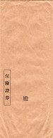 Enveloppe Du Japon Non Timbre - Altri & Non Classificati