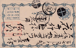 JAPAN 189? - 1 SEN Ganzsache + Mehrere Stempel Auf Pk Gel. ... - Lettres & Documents