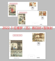 2022-3 China DREAMS OF THE RED MANSION(V) FDC - 2020-…
