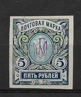 Ukraine 1918 Civil War, Kiev Type-I Trident, 5 Rub Imperf. Expertise !, $120,VF MLH*OG,See Scans !! - Ukraine & West Ukraine