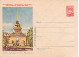 Russia USSR 1956.07.23 Admiralty Tower Leningrad, Saint Petersburg, Sankt-Peterburg, Motorsport Competitions - 1950-59