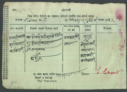 India Jaipur State Money Order Receipt - Jaipur