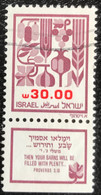 Israël - Israel - C9/50 - (°)used - 1984 - Michel 963 - Landbouwproducten - Oblitérés (avec Tabs)