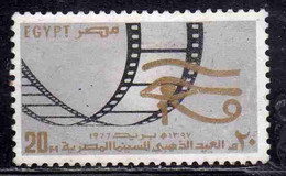 UAR EGYPT EGITTO 1977 EGYPTIAN CINEMA FILM AND EYE 20m USED USATO OBLITERE' - Gebraucht