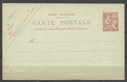 ALEXANDRIE CARTE ENTIER N° 24 NEUF** LUXE SANS CHARNIERE  / MNH - Lettres & Documents