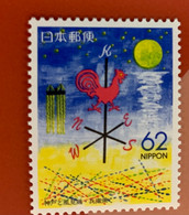 Japan Stamp Windmill Cock MNH - Unused Stamps