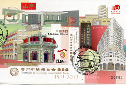 MACAO 2013 O - Used Stamps