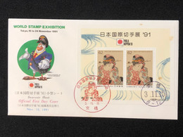 MACAU JAPAN WORLD STAMP EXPO 91 COMMEMORATIVE FIRST DAY COVER OF JAPAN WITH MACAU S\S RARE - Lettres & Documents