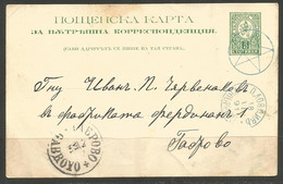 BULGARIA. 1891. CARD. PHILIPPOPLE TO GABROVO. USED - Lettres & Documents