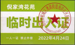 CHINA CHINE JIANGSU SUZHOU  Nijiawan Garden 临时出入证 Temporary Pass One Card For One Person, No Lending 2022 April 24 - Autres & Non Classés