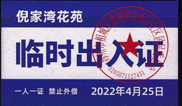CHINA CHINE JIANGSU SUZHOU  Nijiawan Garden 临时出入证 Temporary Pass One Card For One Person, No Lending 2022 April 25 - Autres & Non Classés