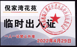 CHINA CHINE JIANGSU SUZHOU  Nijiawan Garden 临时出入证 Temporary Pass One Card For One Person, No Lending 2022 April 29 - Other & Unclassified