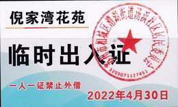 CHINA CHINE JIANGSU SUZHOU  Nijiawan Garden 临时出入证 Temporary Pass One Card For One Person, No Lending 2022 April 30 - Other & Unclassified