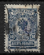 Ukraine/Russia 1919, Civil War, Poltava Type-2, 10 Kop ,VF USED !! (SL-1) - Ukraine & West Ukraine