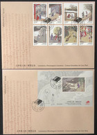 MACAU 2016 LIAO ZHAI STRANGE STORIES FDC SET & WITH S\S - Storia Postale