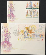 MACAU 2016 CLASSICAL CHINESE POEMS - MULAN FDC SET & WITH S\S - Briefe U. Dokumente