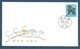 Chine China 1982 Yvert  Fdc 2491** Ref  T70 Annee Du Chien Year Of The Dog Cane Hunde Perro - 1980-1989