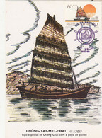 Macau, Macao, Maximum Cards, (166) Embarcações Tradicionais 1984 - Maximum Cards
