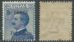 1918-19 CINA PECHINO EFFIGIE 10 SU 25 CENT GOMMA BICOLORE NO LINGUELLA - RF42-2 - Pekin