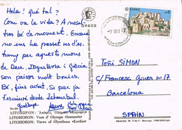 45641. Postal TESALONICA (Grecia) 1977. Tema EUROPA. Vista De Zeus , Olympus Y Litohoron - Covers & Documents