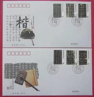China FDC ​​​​​​​Pfsz054 Ancient Chinese Calligraphy -- Regular Script 2007-30 Silk Woven Cover Silk First Day Cover - 2000-2009