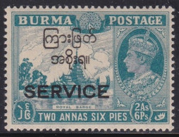 Burma   .    SG   .   O 47     .    *      .      Mint-hinged - Birmania (...-1947)